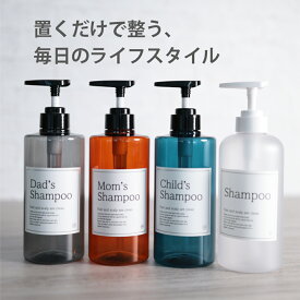 オリジナルシール付き　ラベル付き　ディスペンサーボトル　シャンプーボトル　ソープボトル　ソープポンプ　500ml ポンプ本体 付け替えボトル 家族　プラ　半透明　中身が見える