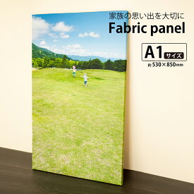 【ファブリックパネル 「A1サイズ」】写真 ファブリックプリント キャンバスプリント ファブリックパネル キャンバスパネル オーダーメイド 子供写真 子供絵 結婚写真 記念写真 プレゼント ギフト