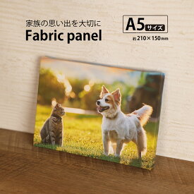 【ファブリックパネル 「A5サイズ」】写真 ファブリックプリント キャンバスプリント ファブリックパネル キャンバスパネル オーダーメイド 子供写真 子供絵 結婚写真 記念写真 プレゼント ギフト