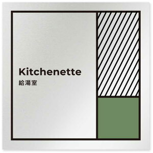 A~ TC 150×150mm  Kitchenette ysz