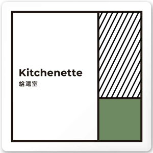 AN TC 150×150mm  Kitchenette sz