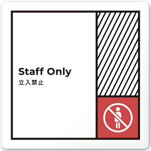 AN TC 150×150mm ֎~ Staff Onlyysz