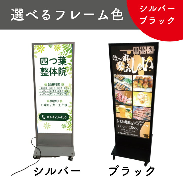 楽天市場】電飾看板 LED電飾 スタンド看板 本体のみ 高さ100cm~180cm 