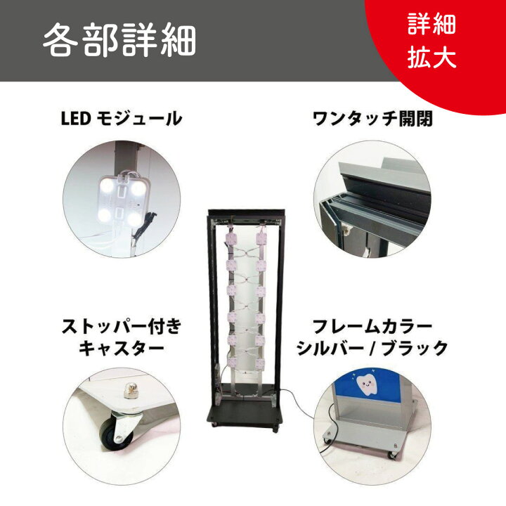 楽天市場】電飾看板 LED電飾 スタンド看板 本体のみ 高さ100cm~180cm 