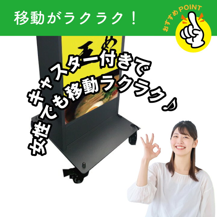 楽天市場】電飾看板 スタンド看板 完全オリジナルデザイン 印刷込み 高 
