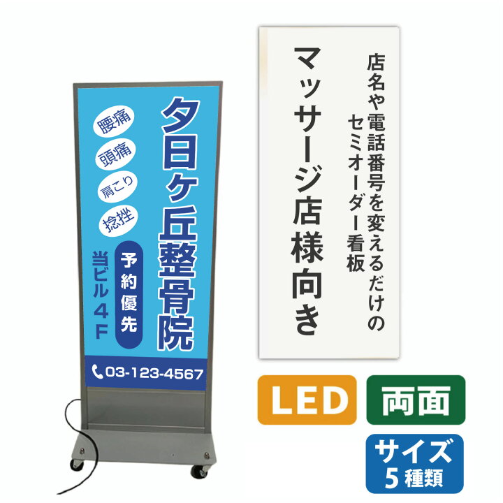 楽天市場】電飾看板 好きな文字が入れられる 名入れ 文字入れ 