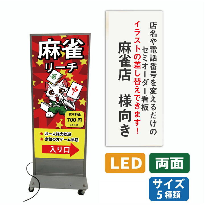 楽天市場】電飾看板 スタンド看板 文字入れ 名入れ 店名変更 好きな 