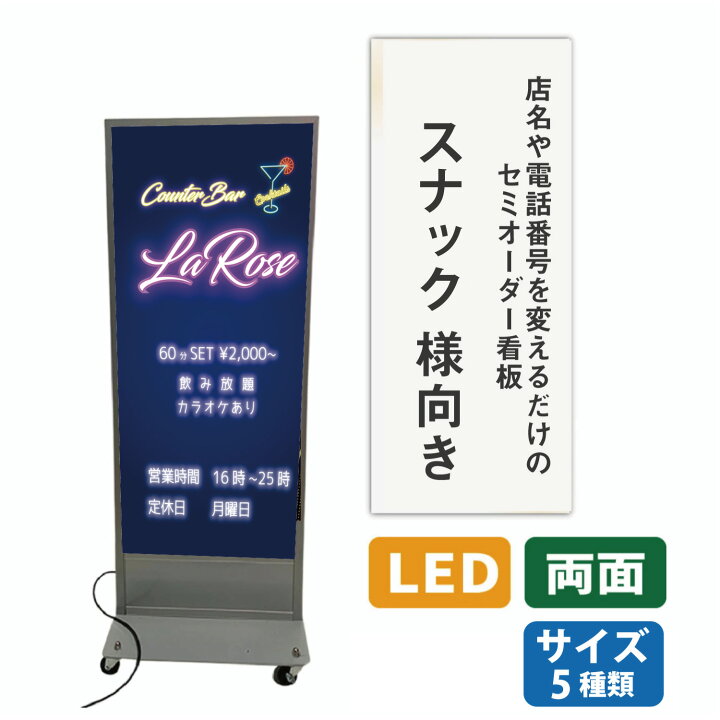 楽天市場】電飾看板 好きな文字が入れられる 名入れ 文字入れ 飲食店  