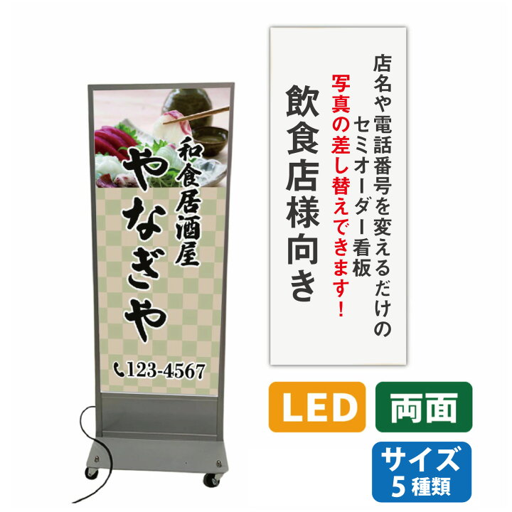 楽天市場】電飾看板 スタンド看板 店名変更 文字入れ 名入れ 好きな 