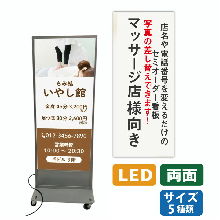 楽天市場】電飾看板 文字入れ 好きな文字が入れられる マッサージ店 