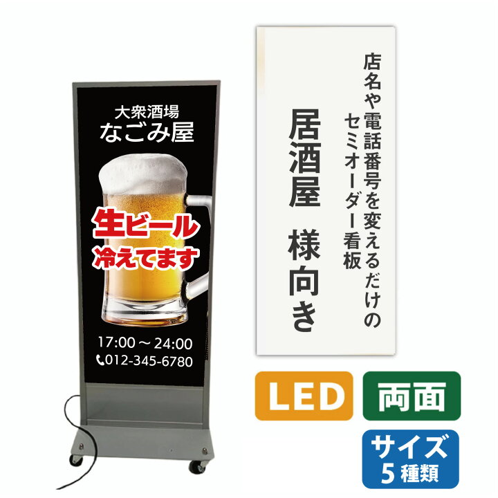 楽天市場】電飾看板 好きな文字が入れられる 名入れ 文字入れ 飲食店 