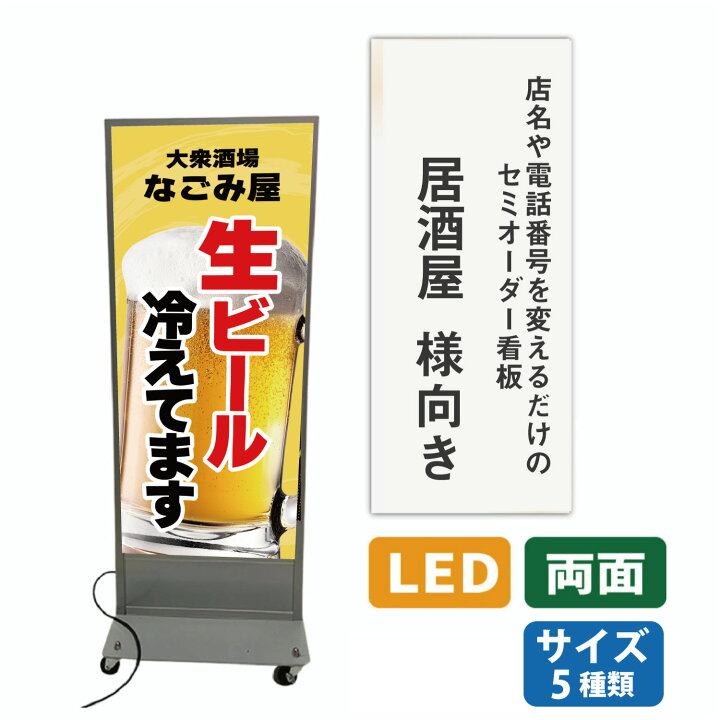 楽天市場】電飾看板 好きな文字が入れられる 名入れ 文字入れ 飲食店  