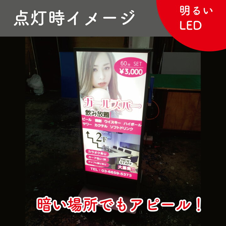 楽天市場】電飾看板 LED電飾 スタンド看板 本体のみ 高さ100cm~180cm 