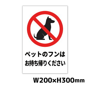 ybg̎U}i[ W200×H300~ ̃tA֎~ Ck  悯 v[g ӊŔ xŔ ӏ O 20cm30cm