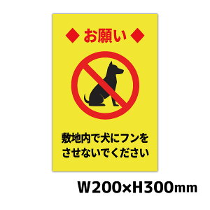 ybg̎U}i[ W200×H300~ ̃tA֎~ Ck  悯 v[g ӊŔ xŔ ӏ O 20cm30cm F F F