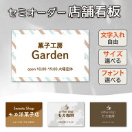 看板 文字入れ自由 看板製作 表札 おしゃれ カフェ看板 コーヒーショップ 喫茶店 プレート看板 店舗看板 …