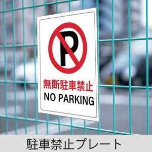 ԋ֎~ ֎~Ŕ ֎~v[g l[v[g fh~v[g Ov[gԏtFX Ogp ԏv[g D tFXɎt閼D ǂɎt\ @ 