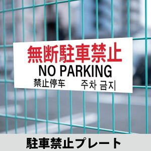 ԋ֎~ ֎~Ŕ ֎~v[g l[v[g fh~v[g  ؍ v[gԏtFX Ogp ԏv[g D tFXɎt閼D ǂɎt\ @