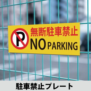 ԋ֎~ ֎~Ŕ ֎~v[g l[v[g fh~v[g Ov[gԏtFX Ogp ԏv[g D tFXɎt閼D ǂɎt\ @ 