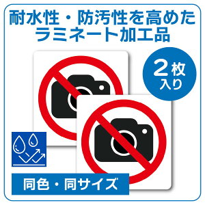 J֎~ XebJ[ V[ NO CAMERA BeNG ֎~}[N