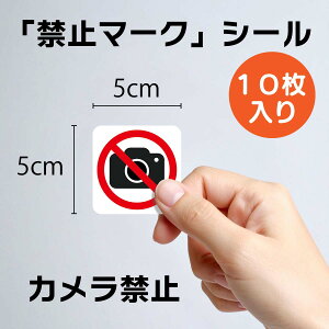 J֎~ XebJ[ 5cm 10Zbg V[ NO CAMERA BeNG ֎~}[N
