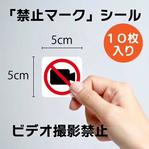 rfIBe֎~ ^֎~ XebJ[ 5cm 10Zbg V[ BeNG ֎~}[N