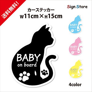 L̃VGbgXebJ[yBaby on boardz 15cm×11cm  IWi V[ 킢 CXg lR ObY XebJ[  { h. car_character_06_baby -B09FS8LFTC