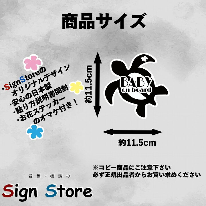 楽天市場 ウミガメ シルエット Kids On Board 日本製 車 デカール ベイビーインカー キッズインカー おしゃれ ハワイアン 海 屋外 おすすめ デカール 人気 Car Board ボード オリジナル ボディ シール サイズ 貼る フィルム ガラス 防水 文字 シート 海亀 カメ 看板