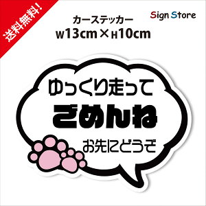 �����o���X�e�b�J�[ �y������葖���Ă��߂�ˁz��10cm×13cm ������� �I���W�i�� �V�[�� ���킢�� �C���X�g �l�R �O�b�Y �X�e�b�J�[ �� ���{��FD02. car_character_13_fd02 -B09LTKQMXP