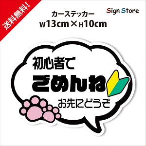 �����o���X�e�b�J�[ �y���S�҂ł��߂�ˁz��10cm×13cm ������� �I���W�i�� �V�[�� ���킢�� �C���X�g �l�R �O�b�Y �X�e�b�J�[ �� ���{��FD03. car_character_13_fd03 -B09LTNB7C1