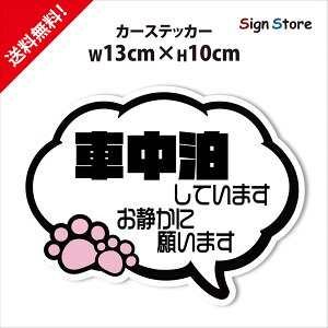 �����o���X�e�b�J�[ �y�Ԓ������Ă��܂��z��10cm×13cm ������� �I���W�i�� �V�[�� ���킢�� �C���X�g �l�R �O�b�Y �X�e�b�J�[ �� ���{��FD06. car_character_13_fd06 -B09LTNFXSL