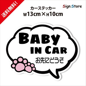 �����o���X�e�b�J�[ �yBABYINCAR�z��10cm×13cm ������� �I���W�i�� �V�[�� ���킢�� �C���X�g �l�R �O�b�Y �X�e�b�J�[ �� ���{��FD07. car_character_13_fd07 -B09LTNCQHD