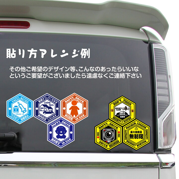 楽天市場 マニュアル車 面白い デザイン カーステッカー 日本製 Uv加工 おもしろステッカー ステッカー シール おすすめ ヘックス型 坂道後退注意 坂道接近厳禁 Mt 看板 標識のsign Store
