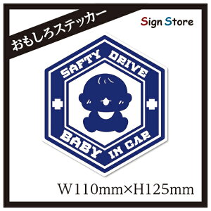 Ԃ񂪏Ă܂j̎qʔfUCJ[XebJ[{UVHXebJ[ԃoCNgbNXebJ[V[߃wbNX^BabyBoy. sticker_hex_babyboy