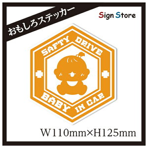 Ԃ񂪏Ă܂̎qʔfUCJ[XebJ[{UVHXebJ[ԃoCNgbNXebJ[V[߃wbNX^BabyGirl. sticker_hex_babygirl