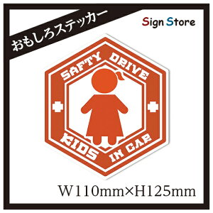 KIDSINCAR̎qʔfUCJ[XebJ[{UVHXebJ[XebJ[V[߃wbNX^SAFTYDRIVEKidsGirl. sticker_hex_kidsgirl