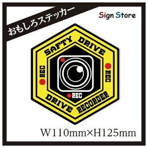 hCuR[_[ʔfUCJ[XebJ[{UVHXebJ[XebJ[V[߃wbNX^^撆SAFTYDRIVEREC. sticker_hex_rec