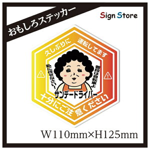 vԂɉ^]Ă܂ʔfUCJ[XebJ[{UVHXebJ[XebJ[V[߃wbNX^jhCo[Tf[Sunday. sticker_hex_sunday