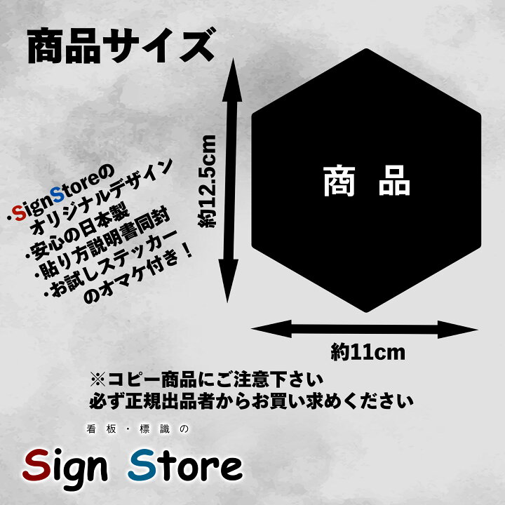楽天市場 初心者 若葉マーク 面白い デザイン カーステッカー 日本製 Uv加工 おもしろステッカー 車 バイク トラック ステッカー シール おすすめ ヘックス型 Beg 看板 標識のsign Store