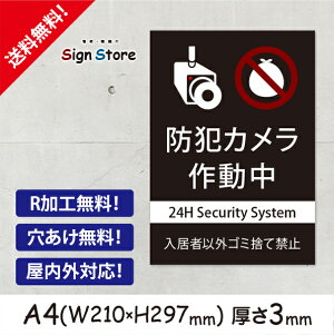 hƃJ쓮y҈ȊOS~̂ċ֎~z210×297mm Ŕv[g TC { ē TCv[g ŔW Ŕh~  f_a6 . 01_a4_w210h297_a6