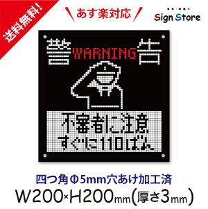 hbgG ŔyxWARNINGz200×200mm Ŕv[g TC { ē TCv[g ŔW Ŕh~  f_XNGATCYpix06RSL. 0apixels_w200h200_06rsl