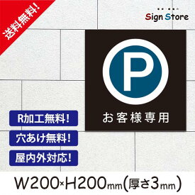楽天市場 駐車場 看板 おしゃれの通販 楽天市場 駐車場 看板 おしゃれの通販