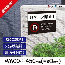 楽天市場 Uターン禁止 標識の通販 楽天市場 Uターン禁止 標識の通販
