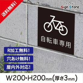 楽天市場 自転車 看板 業務用品 店舗用品 サービス リフォームの通販