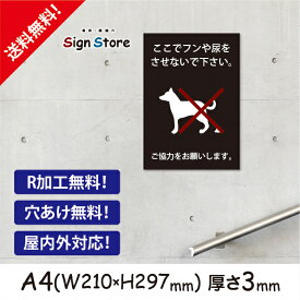 楽天市場 犬 糞 看板の通販