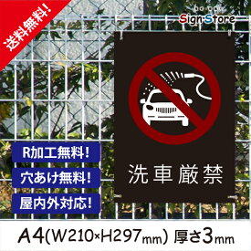 楽天市場 駐車場 注意書きの通販