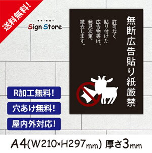 ӊN ŔyfL\莆֎~z210×297mm Ŕv[g TC { ē TCv[g ŔW Ŕh~  f H X_B. 13_a4_w210h297_mudankoukokub