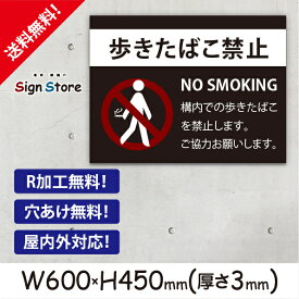 楽天市場 プレート 歩きたばこの通販