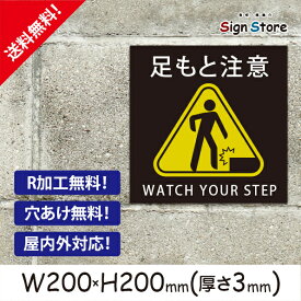 楽天市場 足元注意 看板 イラストの通販 楽天市場 足元注意 看板 イラストの通販