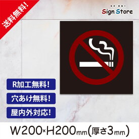 楽天市場 禁煙マークの通販